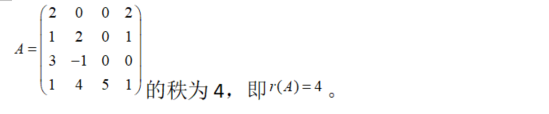 其他工学类,章节练习,电网其他工学类线性代数部分