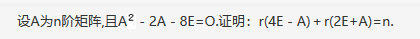 其他工学类,章节练习,数学,线性代数部分