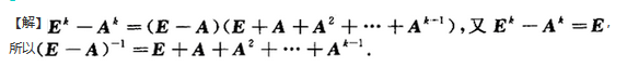 其他工学类,章节练习,基础复习,数学,线性代数部分