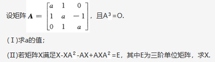 其他工学类,章节练习,基础复习,数学,线性代数部分