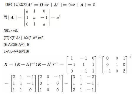 其他工学类,章节练习,基础复习,数学,线性代数部分