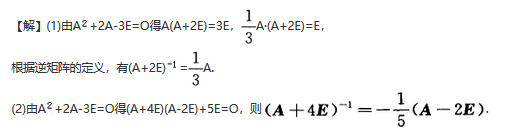 其他工学类,章节练习,基础复习,数学,线性代数部分