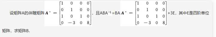 其他工学类,章节练习,基础复习,数学,线性代数部分