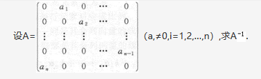 其他工学类,章节练习,基础复习,数学,线性代数部分