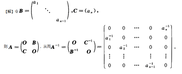 其他工学类,章节练习,基础复习,数学,线性代数部分