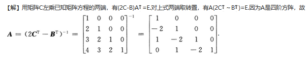 其他工学类,章节练习,基础复习,数学,线性代数部分