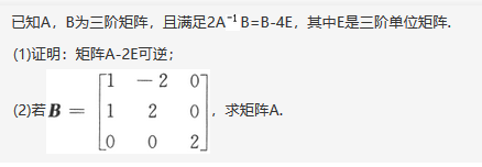 其他工学类,章节练习,基础复习,数学,线性代数部分