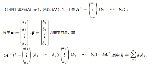 其他工学类,章节练习,基础复习,数学,线性代数部分