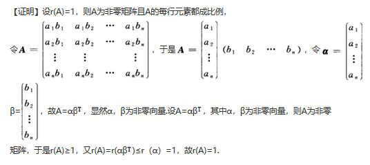 其他工学类,章节练习,基础复习,数学,线性代数部分