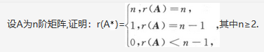 其他工学类,章节练习,基础复习,数学,线性代数部分