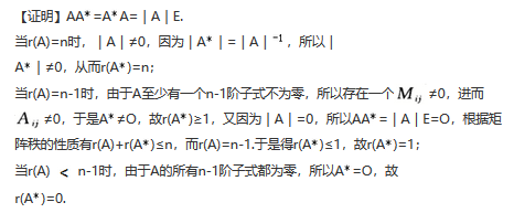 其他工学类,章节练习,基础复习,数学,线性代数部分