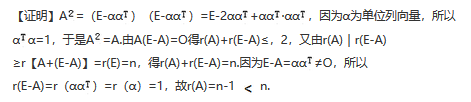 其他工学类,章节练习,基础复习,数学,线性代数部分