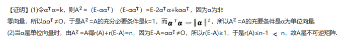 其他工学类,章节练习,基础复习,数学,线性代数部分