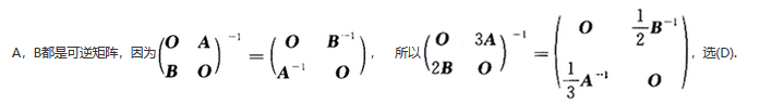 其他工学类,章节练习,基础复习,数学,线性代数部分