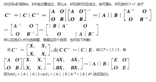 其他工学类,章节练习,数学,线性代数部分