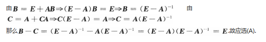 其他工学类,章节练习,基础复习,数学,线性代数部分