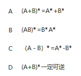 其他工学类,章节练习,基础复习,数学,线性代数部分