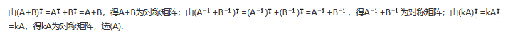 其他工学类,章节练习,基础复习,数学,线性代数部分