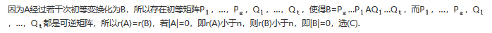 其他工学类,专项训练,国家电网招聘《其他工学类》数学