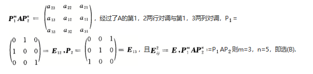 其他工学类,章节练习,基础复习,数学,线性代数部分