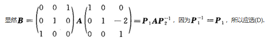 其他工学类,章节练习,基础复习,数学,线性代数部分