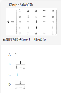 其他工学类,章节练习,基础复习,数学,线性代数部分