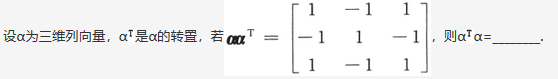 其他工学类,章节练习,数学,线性代数部分