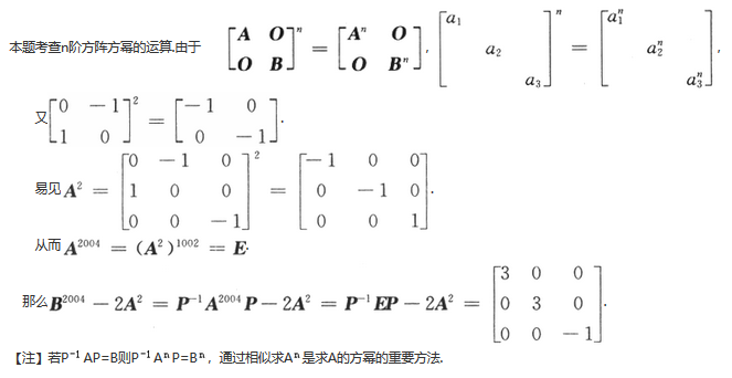 其他工学类,章节练习,基础复习,数学,线性代数部分