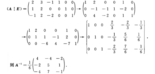 其他工学类,章节练习,基础复习,数学,线性代数部分