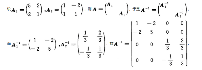 其他工学类,章节练习,基础复习,数学,线性代数部分