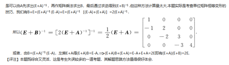 其他工学类,章节练习,基础复习,数学,线性代数部分