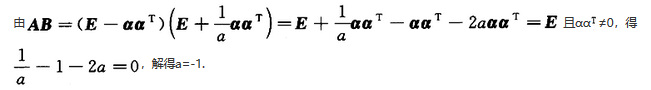 其他工学类,章节练习,基础复习,数学,线性代数部分