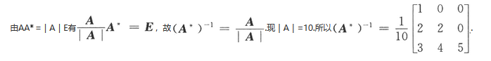 其他工学类,章节练习,基础复习,数学,线性代数部分