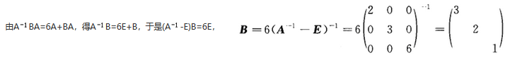 其他工学类,章节练习,基础复习,数学,线性代数部分