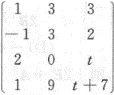 其他工学类,章节练习,基础复习,数学,线性代数部分