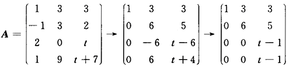 其他工学类,章节练习,基础复习,数学,线性代数部分