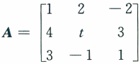 其他工学类,章节练习,基础复习,数学,线性代数部分