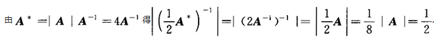 其他工学类,章节练习,基础复习,数学,线性代数部分