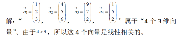 其他工学类,章节练习,基础复习,数学,线性代数部分