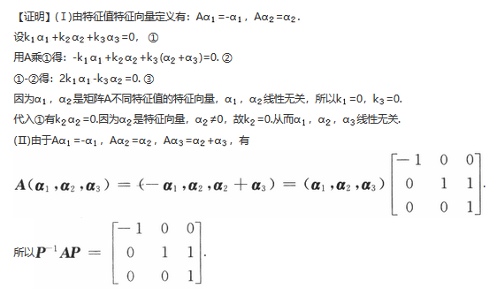 其他工学类,章节练习,基础复习,数学,线性代数部分