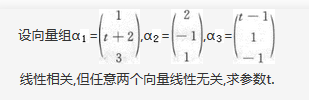 其他工学类,章节练习,基础复习,数学,线性代数部分