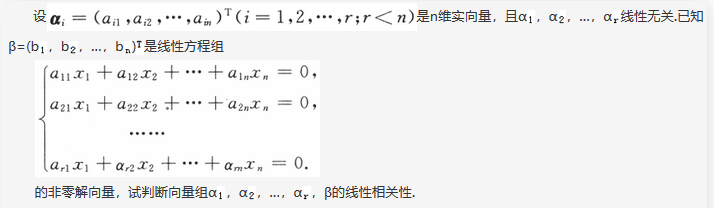 其他工学类,章节练习,基础复习,数学,线性代数部分