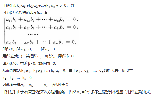 其他工学类,章节练习,基础复习,数学,线性代数部分