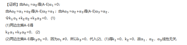 其他工学类,章节练习,基础复习,数学,线性代数部分