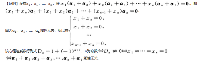 其他工学类,章节练习,基础复习,数学,线性代数部分