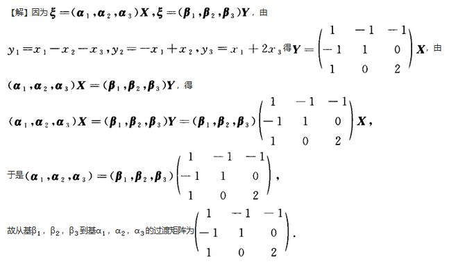 其他工学类,章节练习,基础复习,数学,线性代数部分