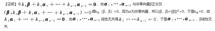 其他工学类,章节练习,基础复习,数学,线性代数部分