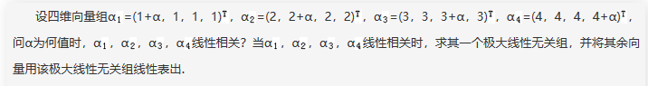 其他工学类,章节练习,基础复习,数学,线性代数部分