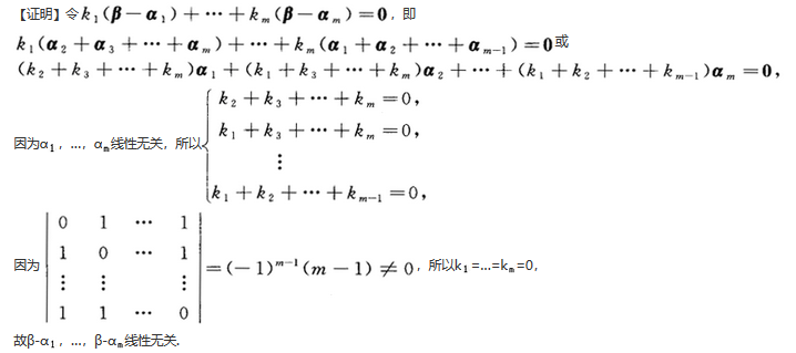 其他工学类,章节练习,基础复习,数学,线性代数部分