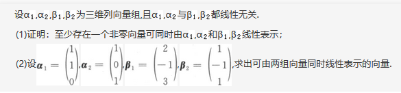 其他工学类,章节练习,基础复习,数学,线性代数部分